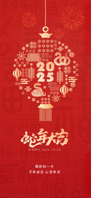 蛇年海报蛇年贺卡海报设计