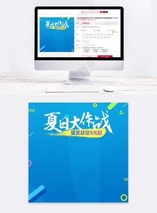 趣味儿童服装传统电商直通车