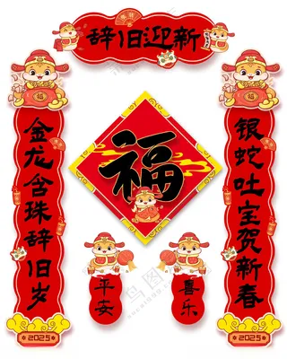 蛇年春联对联套装模板设计