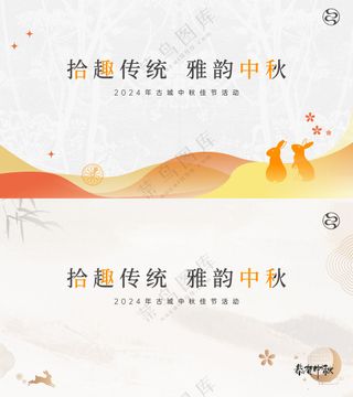 手绘中秋节活动背景