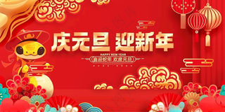 2025新年展板蛇年展板广告设计海报