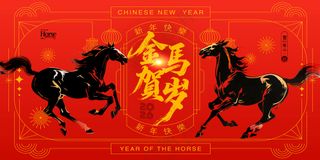 马年喜庆金马贺岁2026展板海报