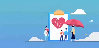 重疾疾病医疗业务保障金融理财背景