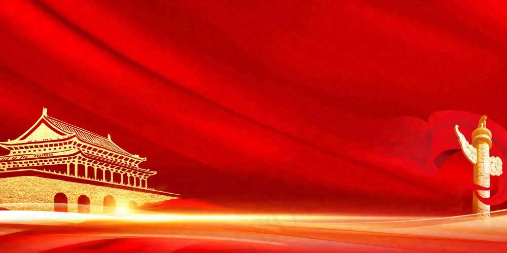 红色大气喜庆庆祝党建国庆线条光背景