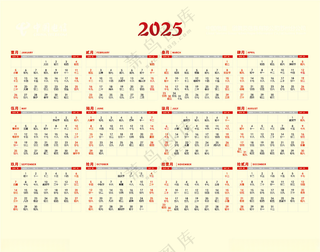 2025年台历日历台历广告设计