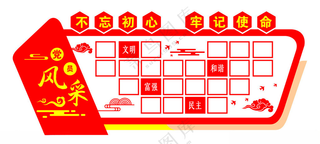 党员风采文化墙剪影党员风采文化设计