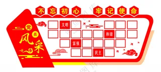 党员风采文化墙剪影党员风采文化设计
