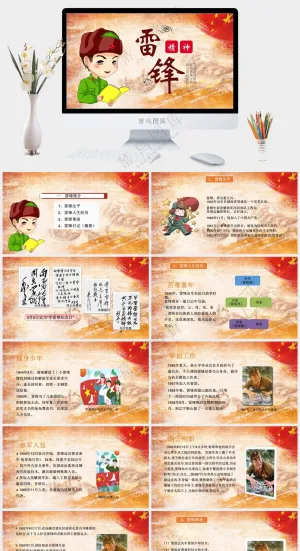 红色创意学习雷锋精神PPT