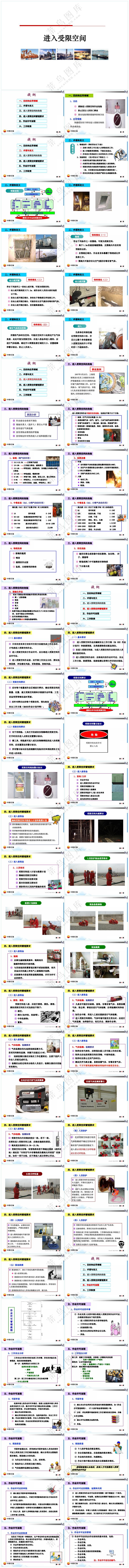 红白色职场风进入受限空间精华