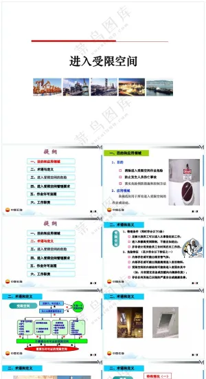 红白色职场风进入受限空间精华