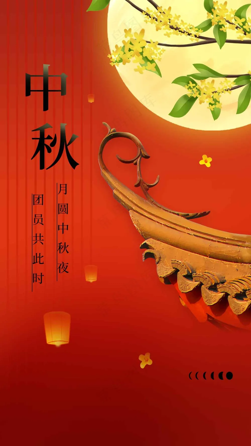 中秋节节日活动宣传海报