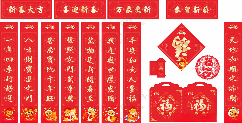 2025年蛇年对联恭贺新春植绒烫金对联蛇年剪纸