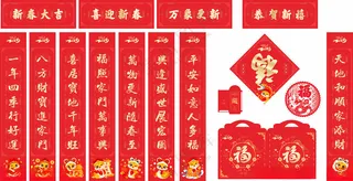 2025年蛇年对联恭贺新春植绒烫金对联蛇年剪纸