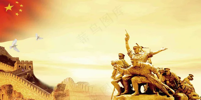 抗战胜利纪念日