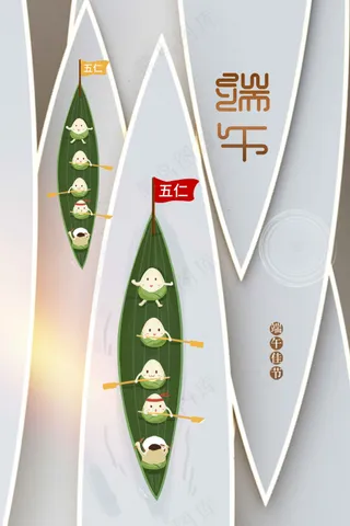 简约端午节节日活动海报