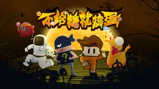 1920x1080万圣节游戏海报