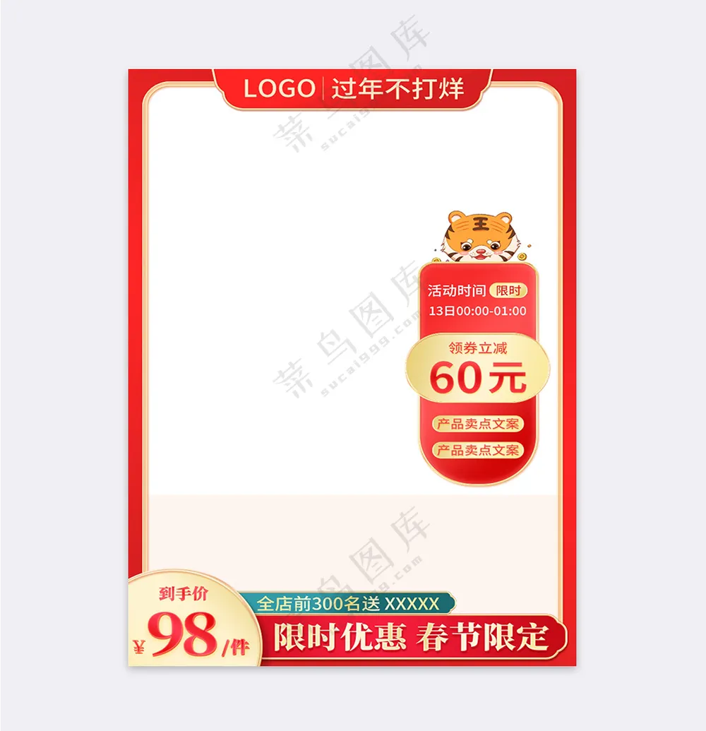 创新京东电商营销主图海报