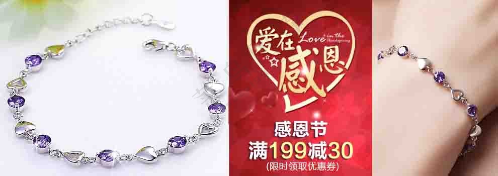 感恩节促销展板