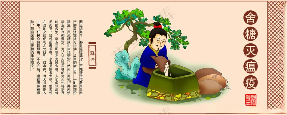 古代文化宣传典故