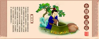 古代文化宣传典故