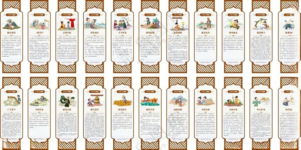 中式成语故事寓言典故中式造型成语展板广告设计海报