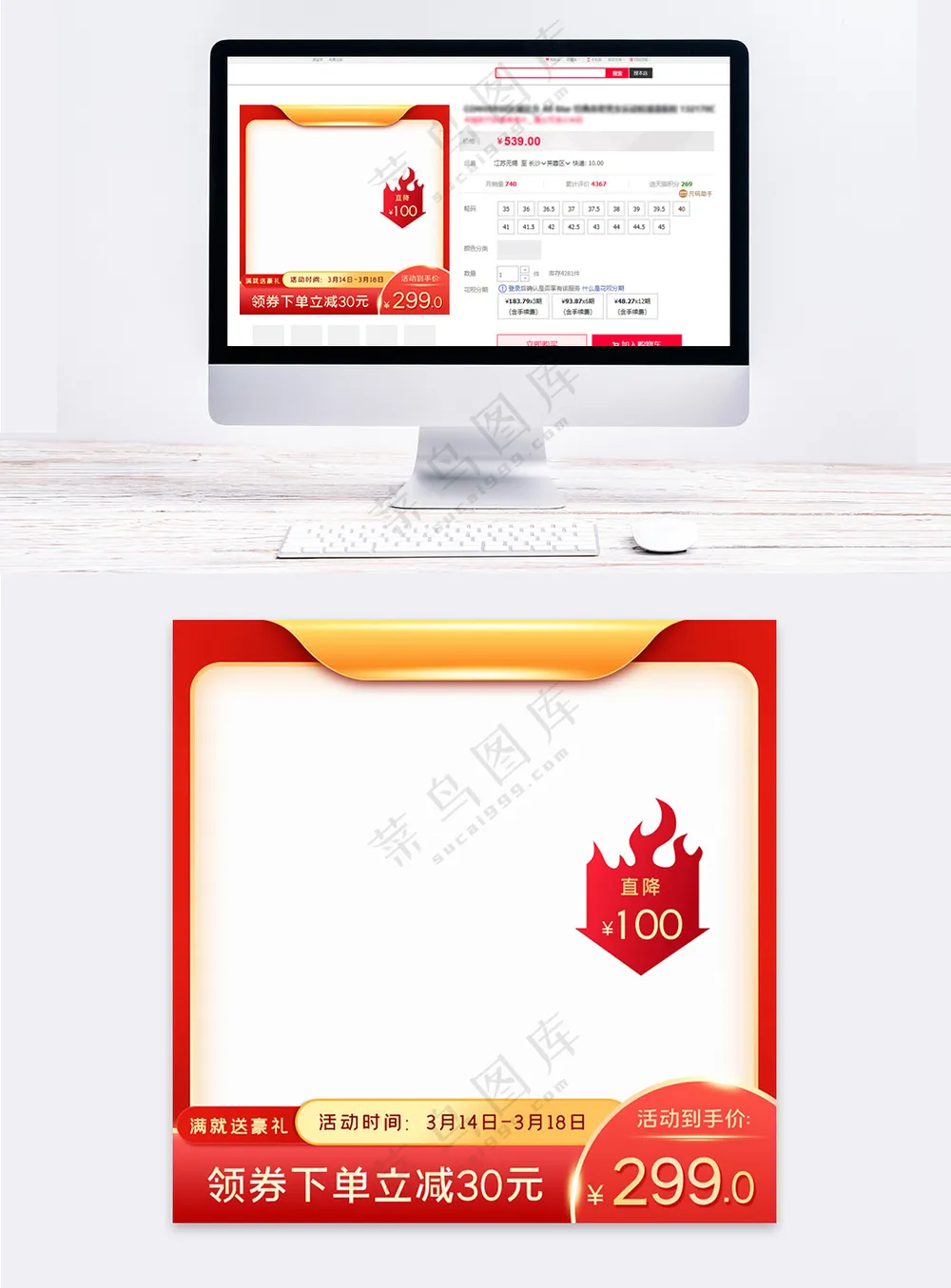 创意淘宝电商营销主图海报