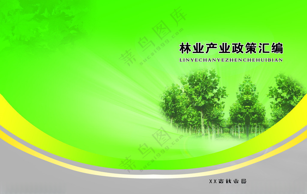 汇编封面源文件PSD