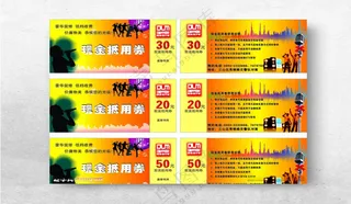 KTV现金抵用券哆来咪CDR