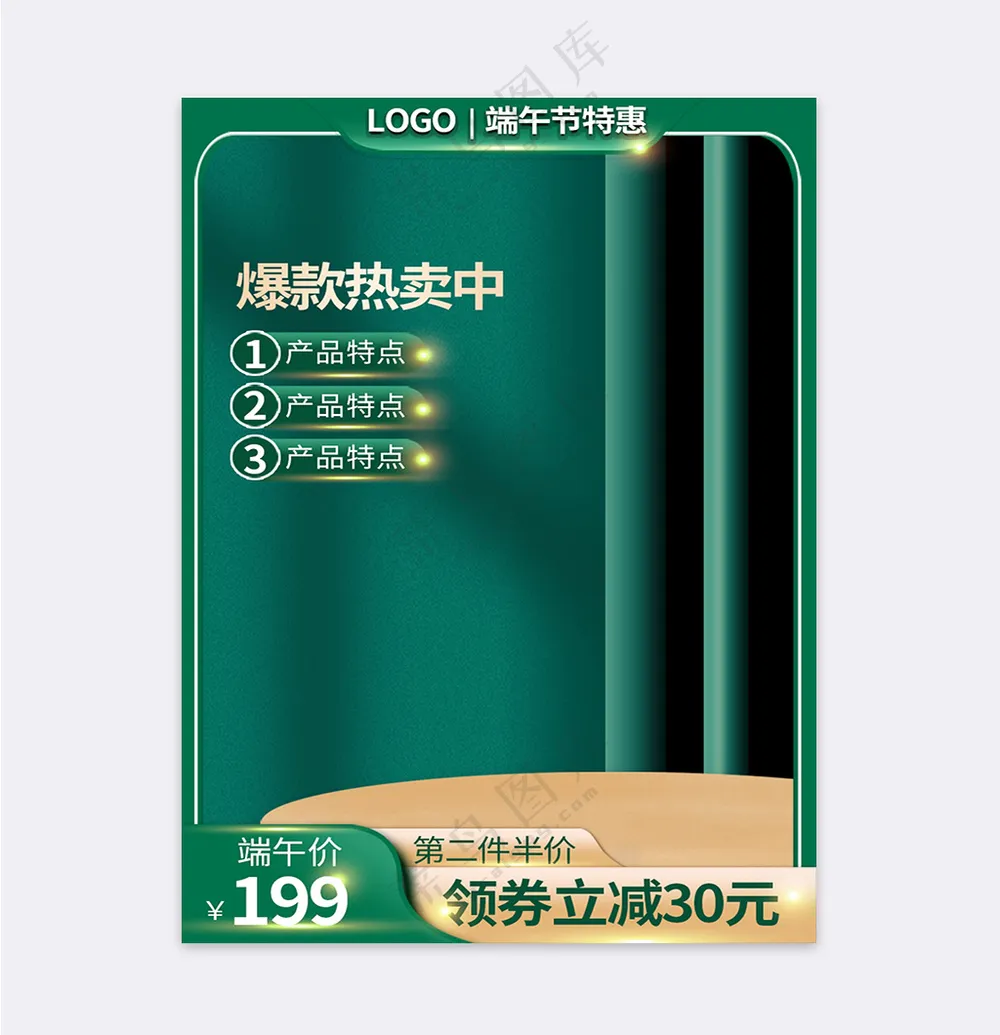 创意京东电商宣传促销直通车