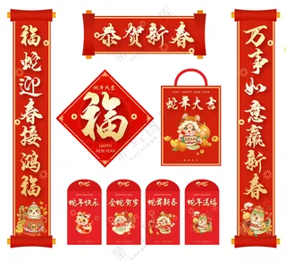 春联书法字对联手提袋