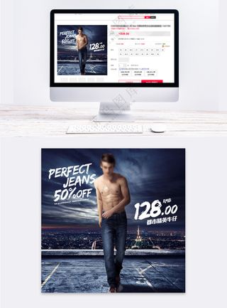 简约男装天猫主图