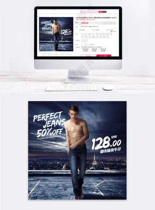 简约男装天猫主图