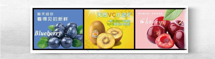 水果店 灯箱 展板 设计CDR