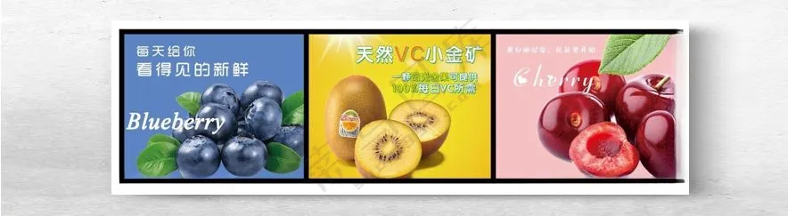 水果店 灯箱 展板 设计CDR