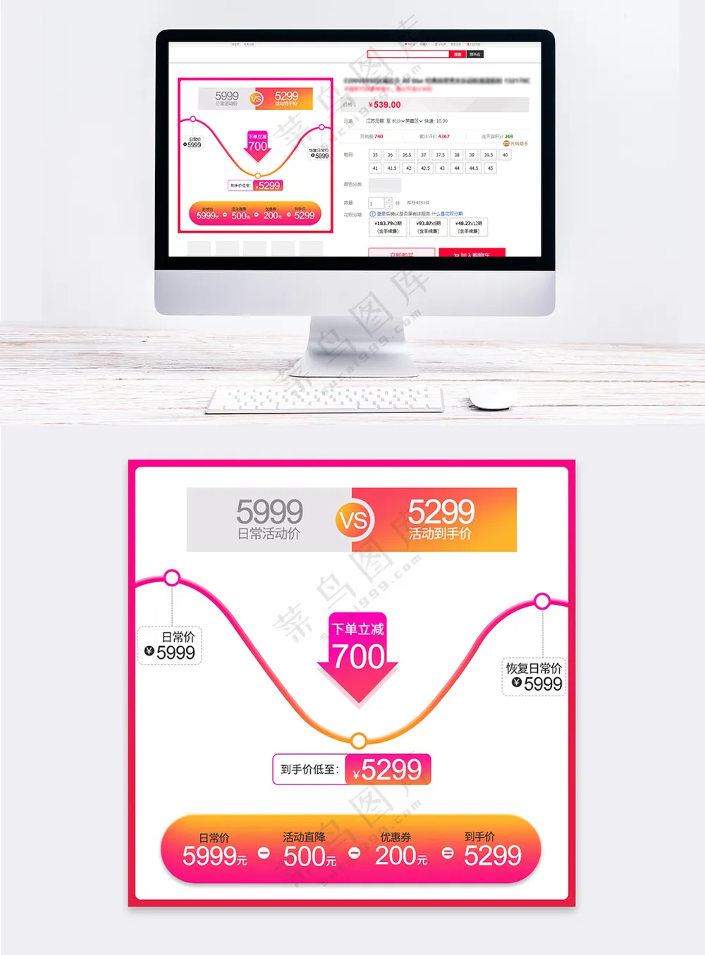 质感拼多多电商活动主图