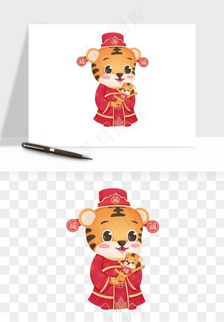 卡通老虎插画png免抠
