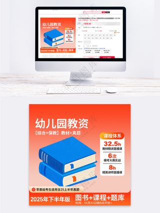 图书书籍营销促销主图