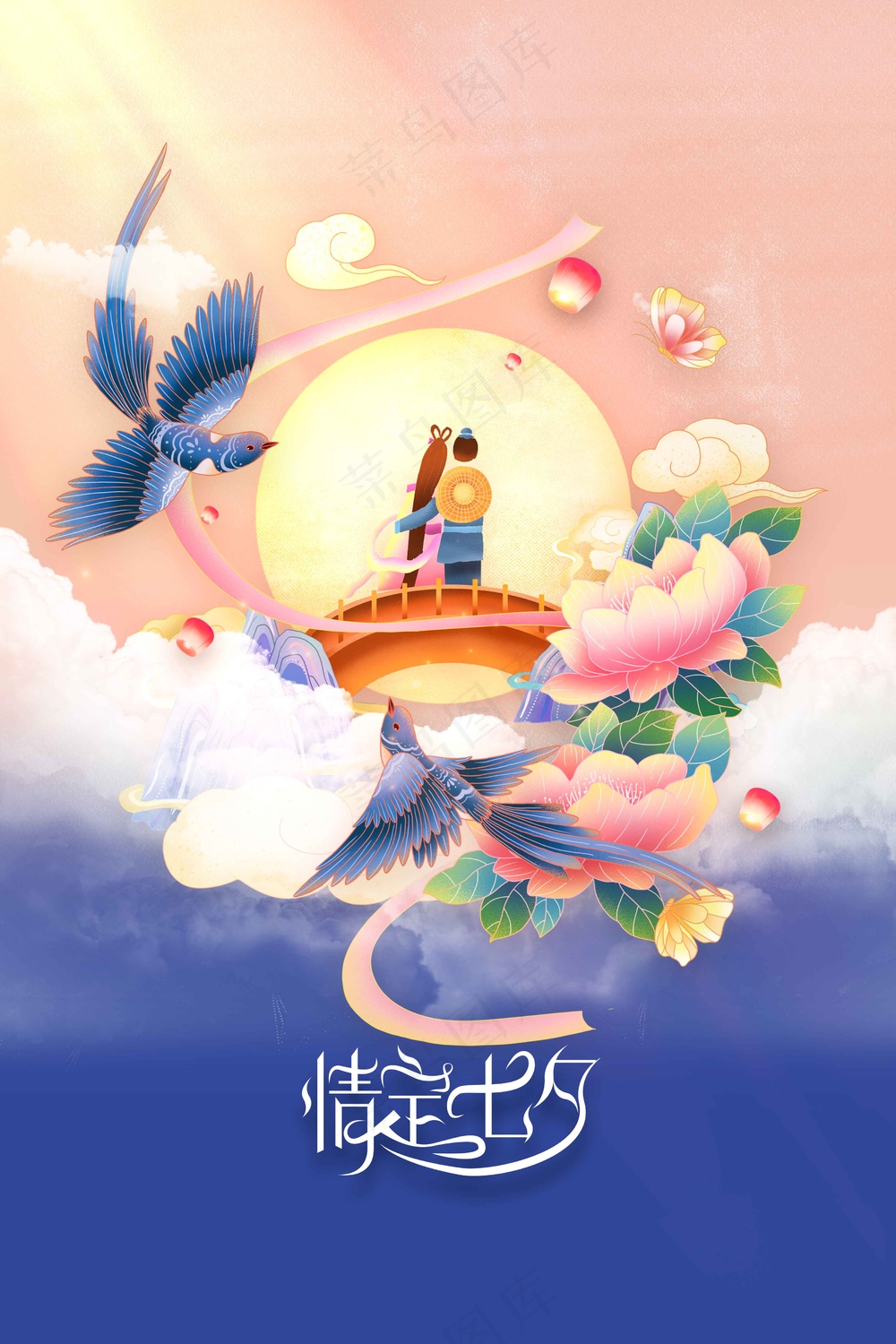简约插画七夕节日海报