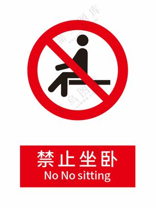 新国标禁止坐卧