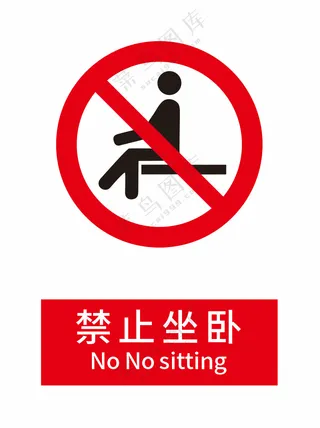 新国标禁止坐卧