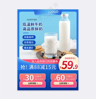 创意拼多多宣传促销主图