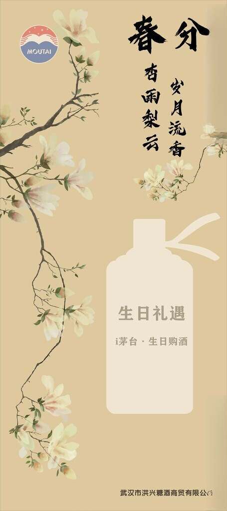 套餐设计海报