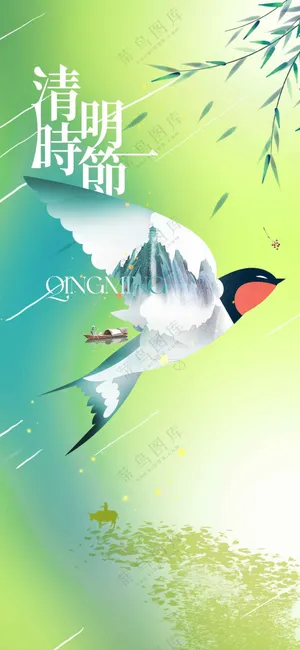 清明节节日活动宣传海报