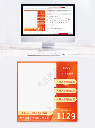 简约天猫宣传促销直通车