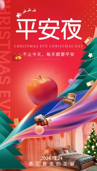 平安夜节日海报psd