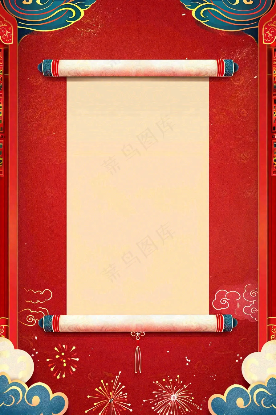 放假通知公告背景