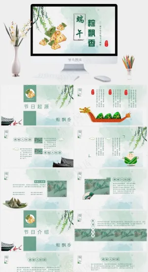 清爽简约端午节PPT