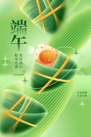 端午节节日传统活动宣传海报