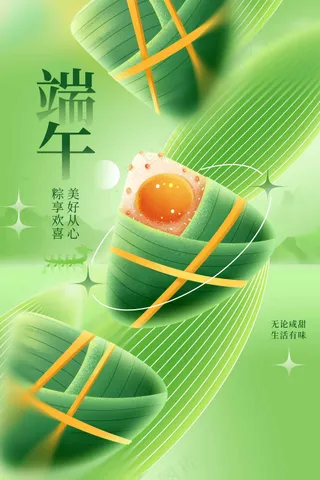 端午节节日传统活动宣传海报