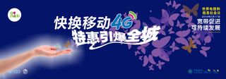 移动517舞台背景